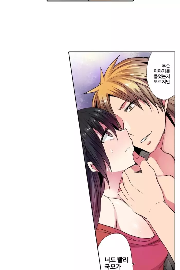 Shameful vending machine Ch.1-42