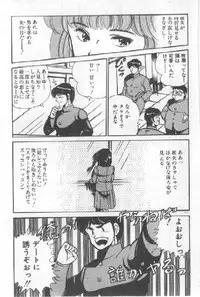 [Maakou] Kimi no Hitomi ni Dokkin!