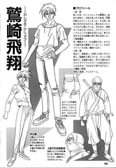 This is Animation Pocket- Chouja Reideen Character Book