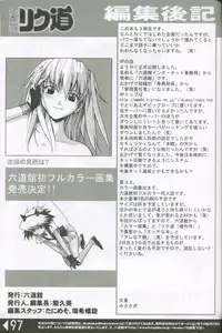 (C60) [Rikudoukan (Rikudou Koushi)] Weakly Rikudou SP No.004 (Various)