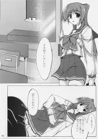 (SC31) [MARCH (Minakuchi Takashi)] -Eyes on Me- (ToHeart2)