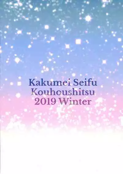 Yumemi Riamu wa Yume o Mitai | Yumemi Riamu Wants to Dream