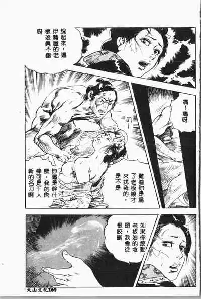 -Jigyaku Shoujo Vol.8