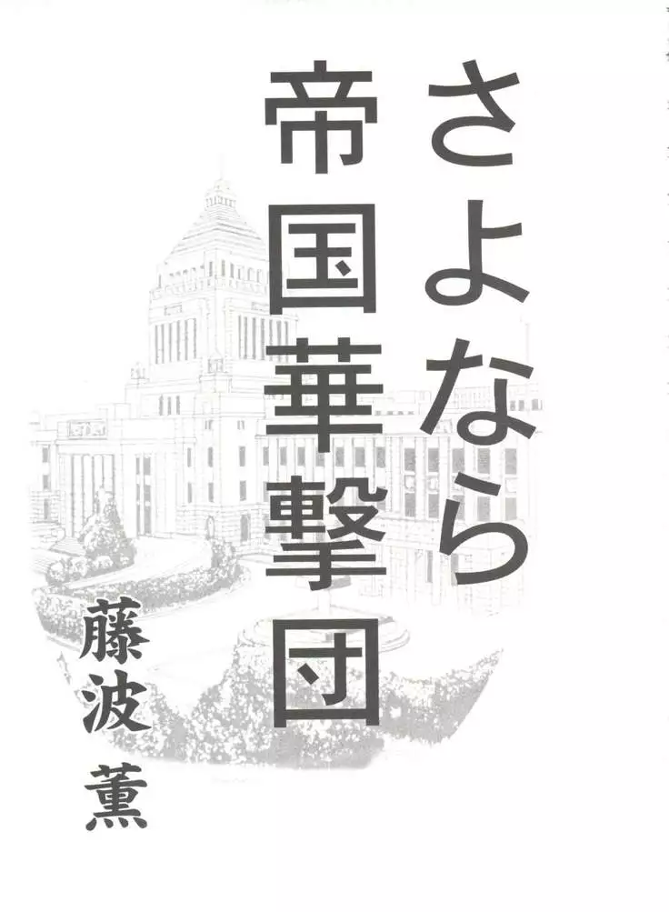 Girl's Parade 2000 3