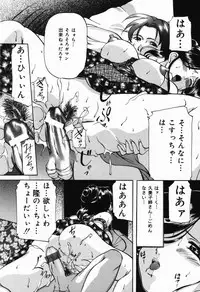 [Onihime] Imouto Sai Kyouiku | Younger Sister Re-education