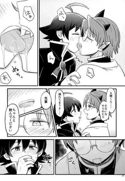 [Monaka Monaka] boku to senpai (Mairimashita! Iruma-kun)