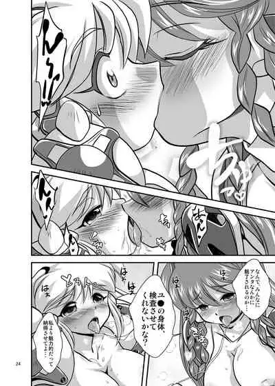 Lightning Lovers 6