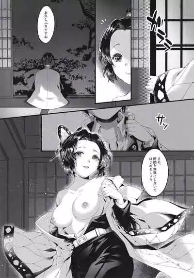(Akihabara Chou Doujinsai) [RedDelicious (Sha)] Chou Yashiki e Youkoso (Kimetsu no Yaiba)