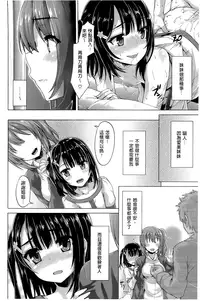 [燵成][潤愛メドレー][chinese]