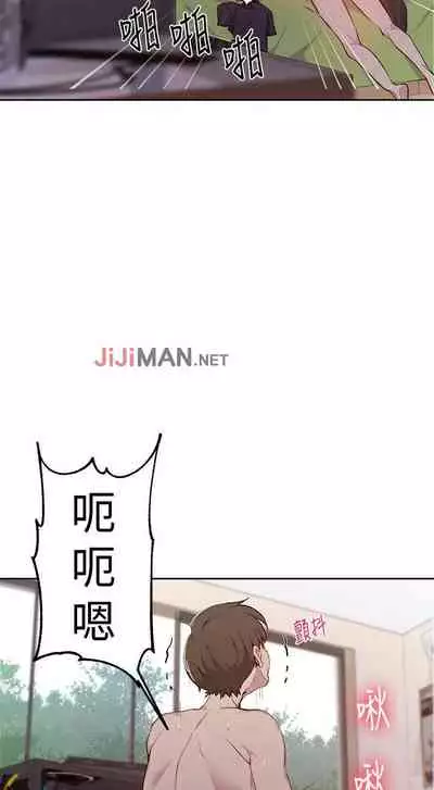 【周六连载】秘密教学(作者:美娜讚 & 鋼鐵王) 第1~57话