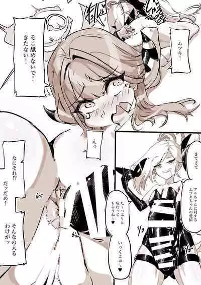 Benriya no Souuke, Rikuhachima Aru