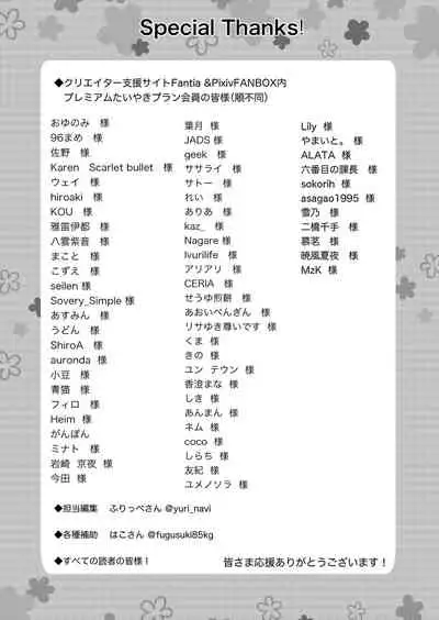 (COMITIA131) [DOYONDO. (Taiyaki)] Kimi no Kimochi [Chinese] [沒有漢化]