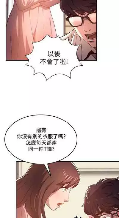 朋友的媽媽 1-19