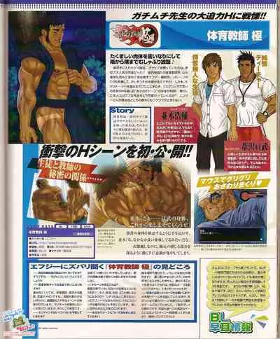 Cool-B Vol.24 2009-03