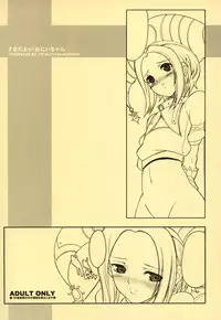 (C71) [Youkai Tamanokoshi (CHIRO)] Suki Dayo! Oniichan (.hack//G.U.) [English] [DesuDesu]