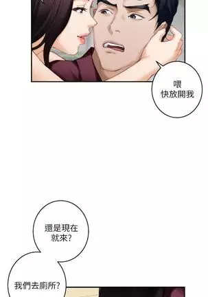 S-Mate 1-94 官方中文(連載中)