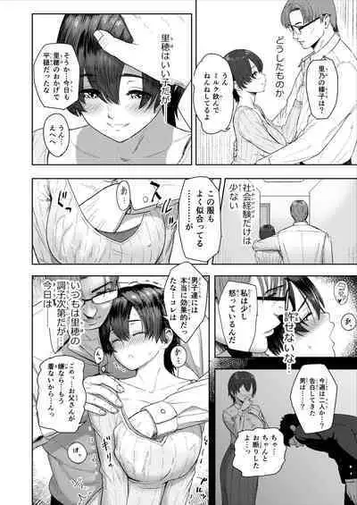 [Mandrill (Arimura Ario)] Riho After Dekiai no Hibi