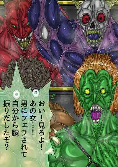 QUEEN HEAVEN HELLS GATE Vol.5 メイVSゴーゴン編