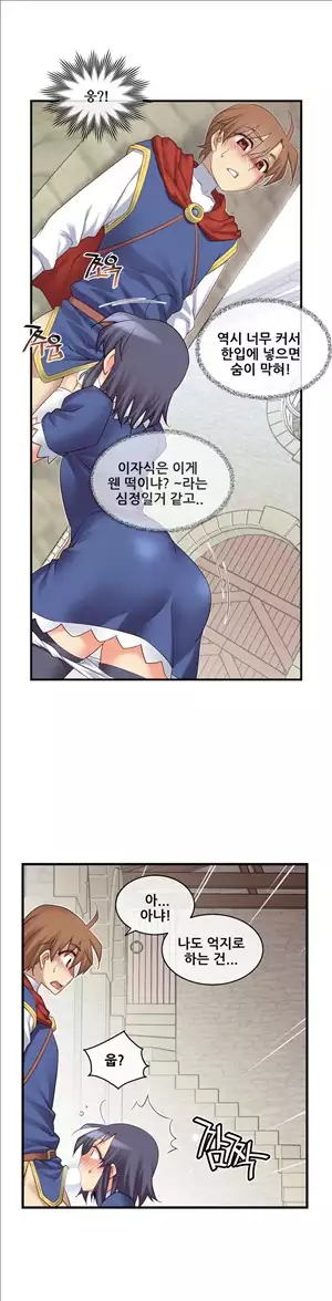 Master in My Dreams Ch.90-115