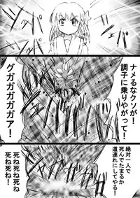 [Dende] "Fushigi Sekai -Mystery World- Nonona 18" ~Nonona no Sekika Injoku Jigokukan to Chifuyu no Sainan~