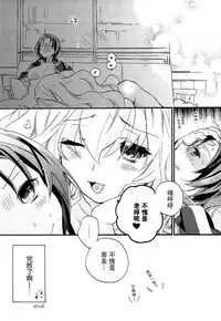 (COMIC1☆9) [ABLISS (Mei)] SERVICE×SERVICE (Kyoukai Senjou no Horizon) [Chinese] [脸肿汉化组]