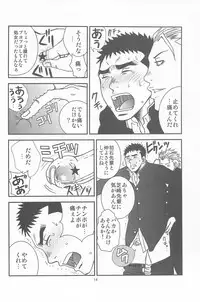 [Piccolo studio (Saru Pikkoro)] 部外秘日誌2
