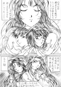 [Kishida OFFICE (Kishida Kei)] Are ga Kakitai! 3 (Oh My Goddess!)