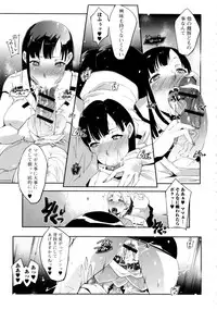 [Cevoy] Watashi no Himitsu no Seiheki