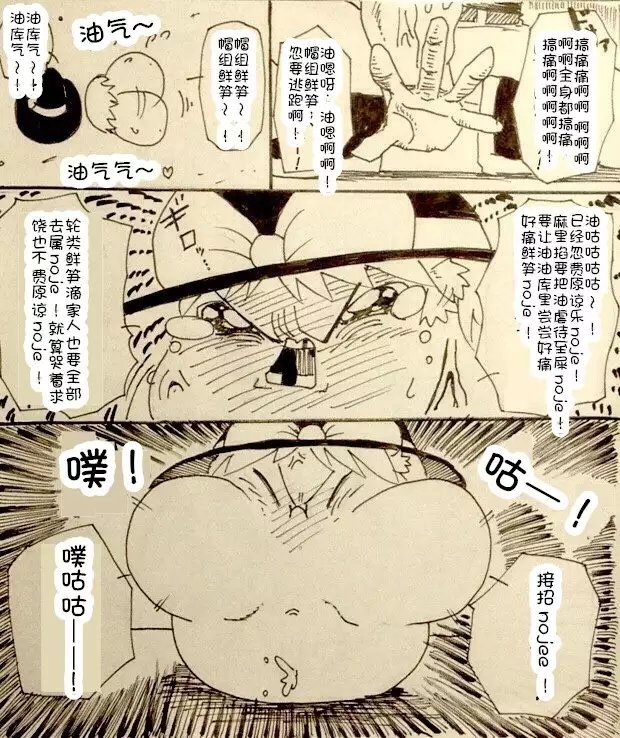 Maricha's great adventure ！