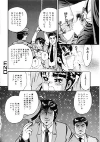 [Chikaishi Masashi] Itoko Kan'in