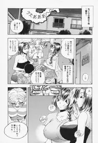 [Yuuki Tsumugi] Inwai Yado -Hibikisou e Youkoso-