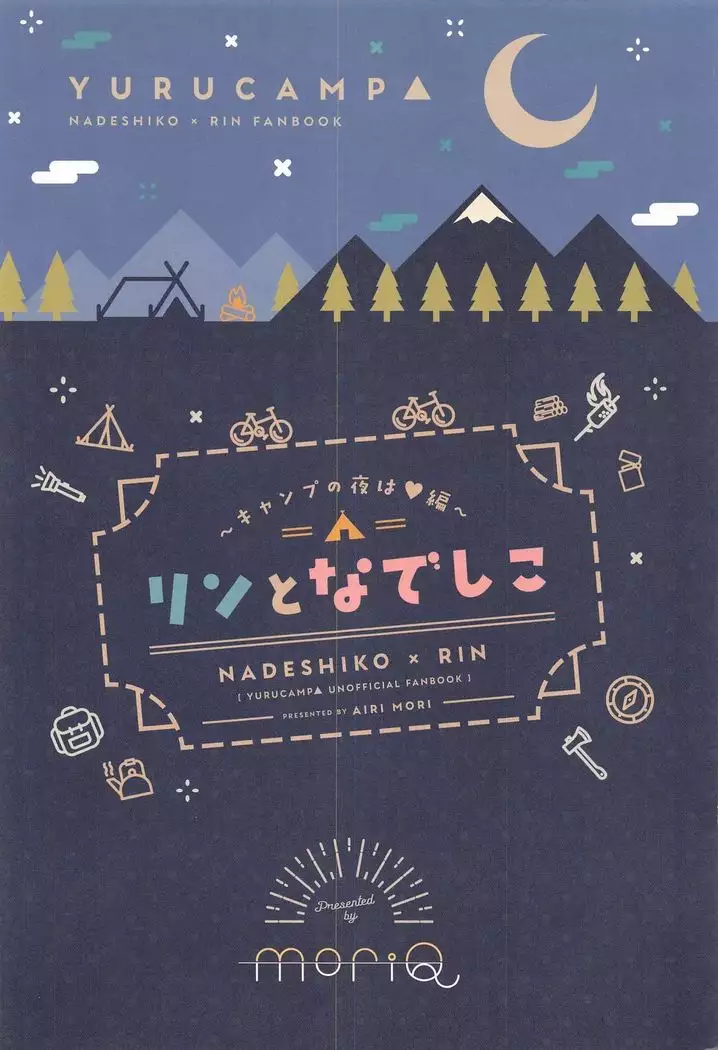 Rin to Nadeshiko~Camp no Yoru ha Hen~