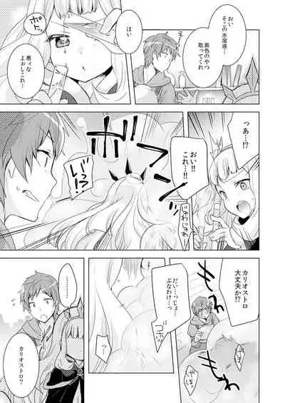 [cherry*pepper (Yukian)] Rensei Shippai (Granblue Fantasy) [Digital]