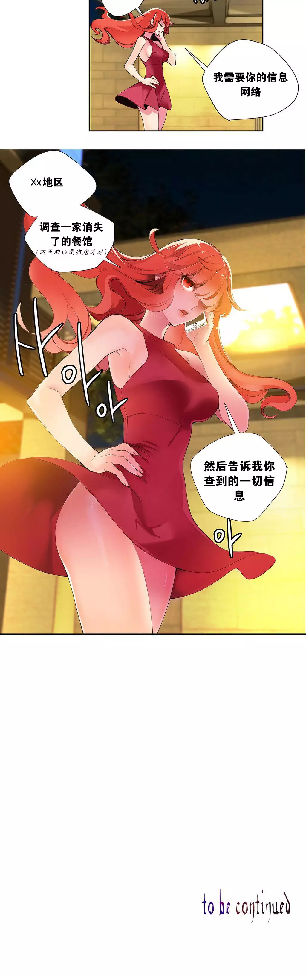 莉莉丝的脐带 Ch.1-25