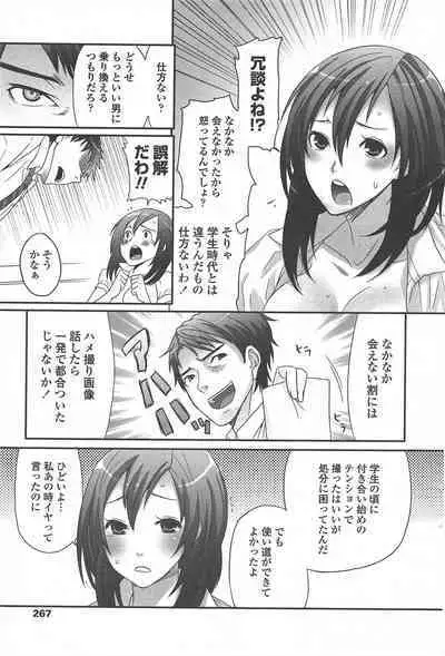 COMIC Penguin Celeb 2010-08