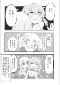 TSF no F no Hon Sono 6