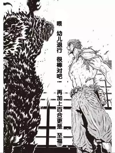 Himitsu no Gyaku Toile Training 5