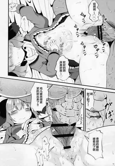 (Reitaisai 16) [Lolimate Seizou Koujou (Lolimate)] Suyasuya Kyouko-chan o Osawari Kansatsu (Touhou Project) [Chinese] [Lolipoi汉化组]