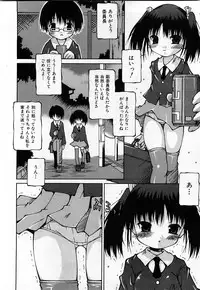 COMIC Shoujo Tengoku 2008-03 Vol. 38