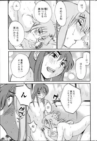 [TsuyaTsuya] Hirugao Ch. 1-2, 4, 14-33