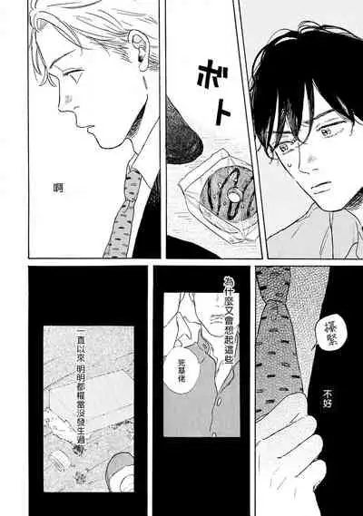 [Dayoo] Nikushoku Kumikyoku | 肉食组曲 Ch. 1 [Chinese] [冒险者公会] [Digital]