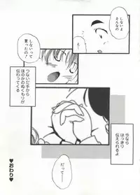 [doujinshi anthology] Cure Cure Battle (Pretty Cure, Godannar, Machine Robo Rescue)