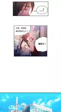 [Park Hyeongjun] Sweet Guy Ch.22-27 (Chinese)