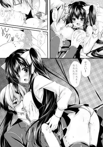 Watashi to Doukyuusei no Himitsu no Jikan