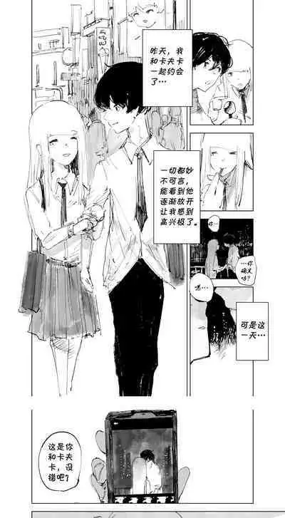 [monotone_ink]a doujin to surpass all doujins.（NO NTR）