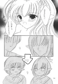 (C69) [Mifuyu (Mitaka Rima, Karin)] Melon pie+1 (Final Fantasy XI)