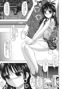 (C76) [BABYBED (SAS)] Mikan ga Mitsukaranai (To LOVE-Ru)