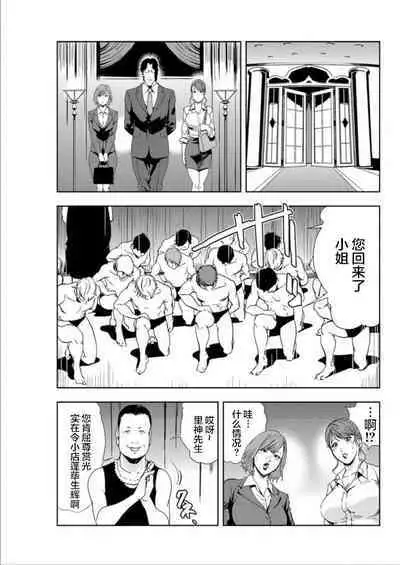 肉秘書・友紀子 Vol.15