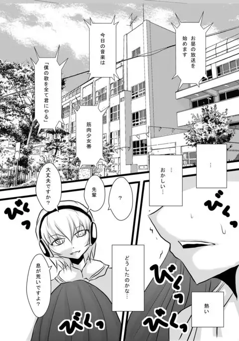 Chakui Omorashi Anthology Omorashi Musume no Daisanji