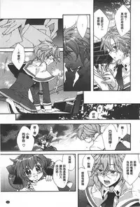 [Edoya Pochi] Blue Gender - Yuganda Aiyoku no Hibi | 池畔的誘人百合香 [Chinese]